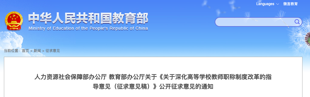 教师备案制和年金制的区别