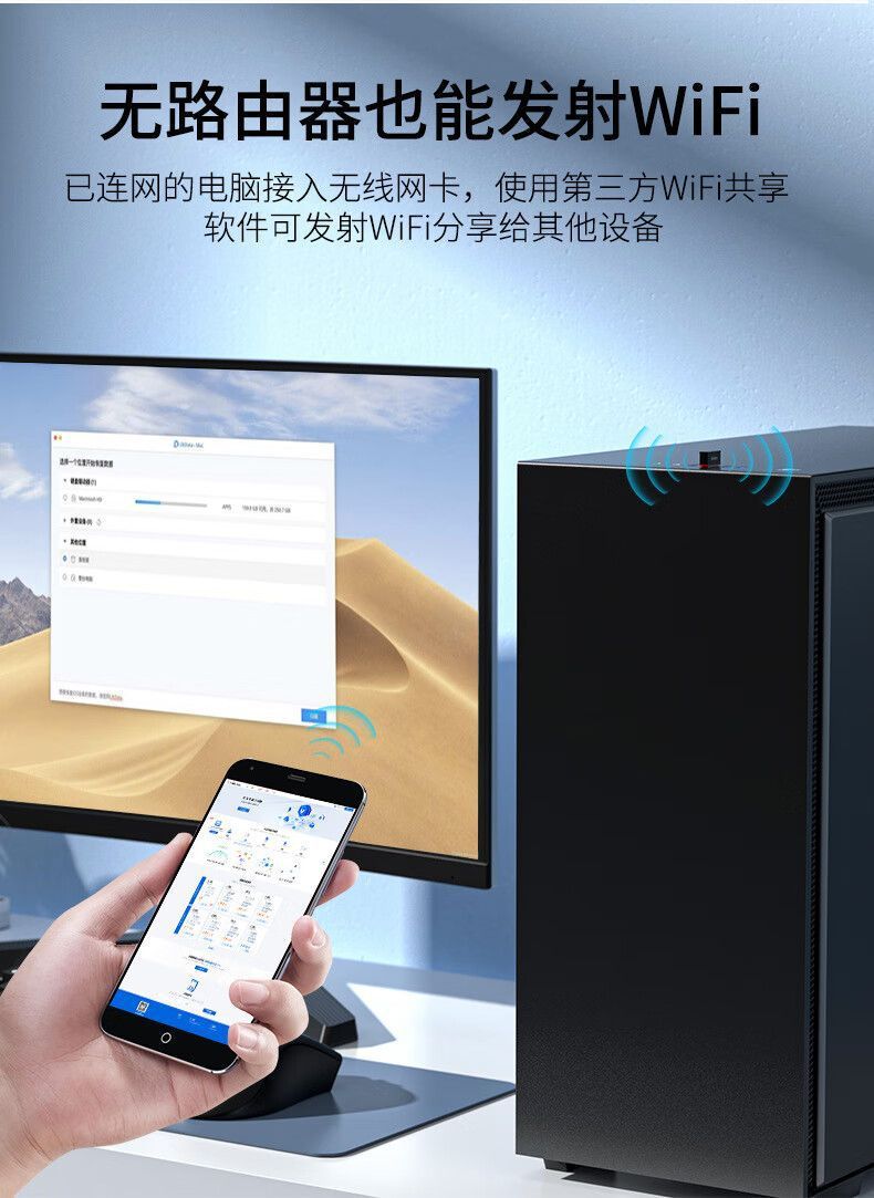 电脑主机安上wifi接收器