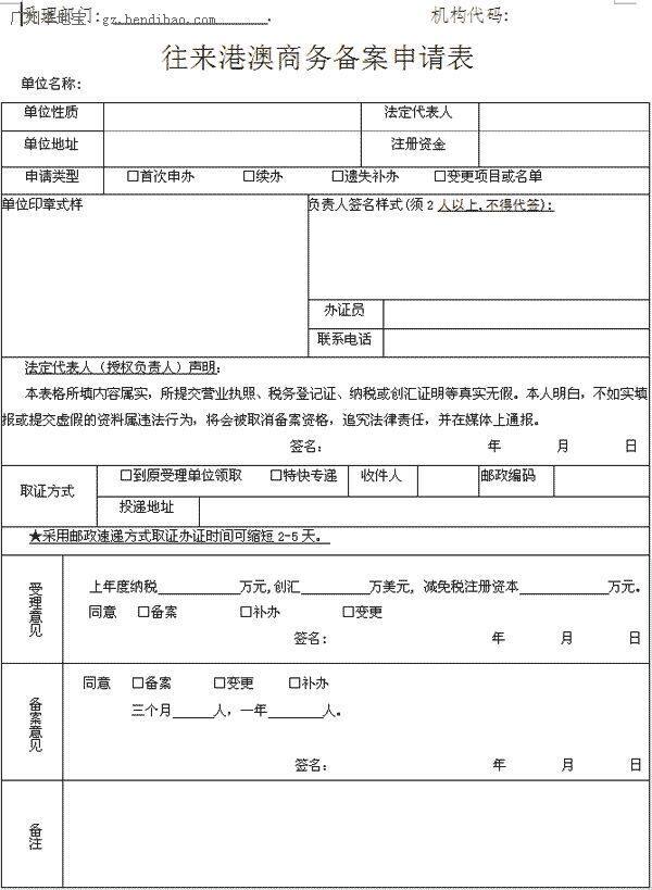 什么合同需要到商务局备案