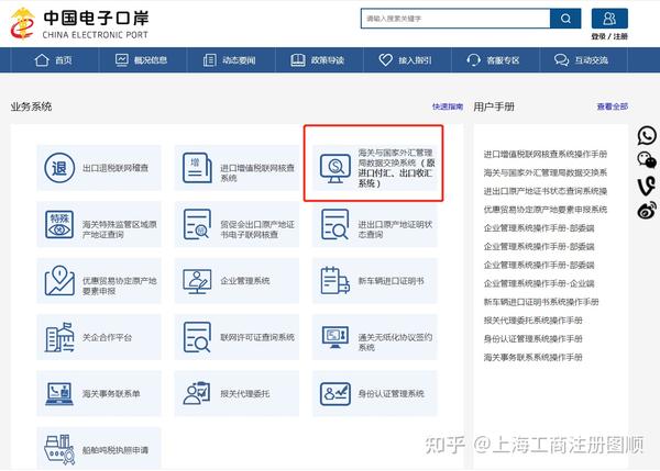 东莞市电子税务局出口退税备案