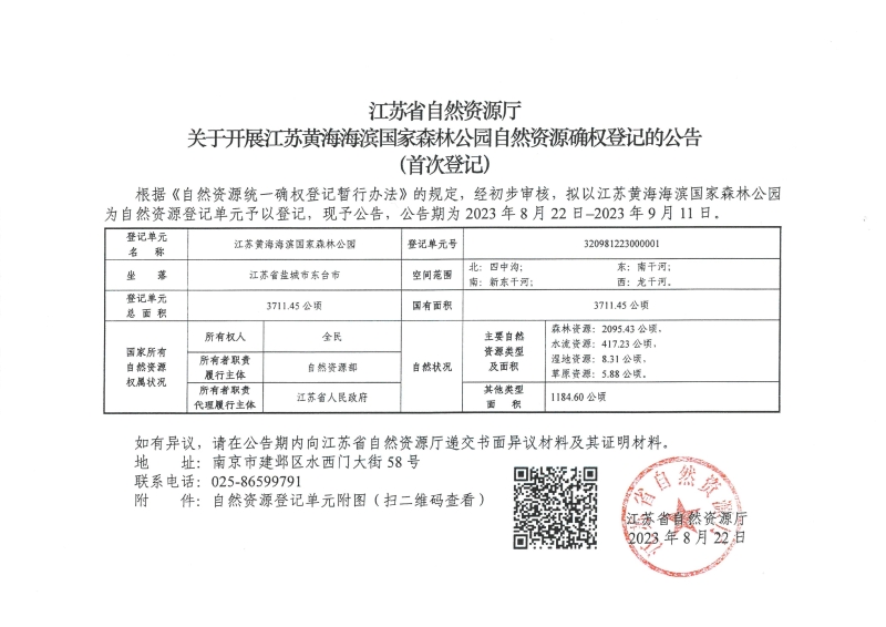 德兴雨帆中央公园备案