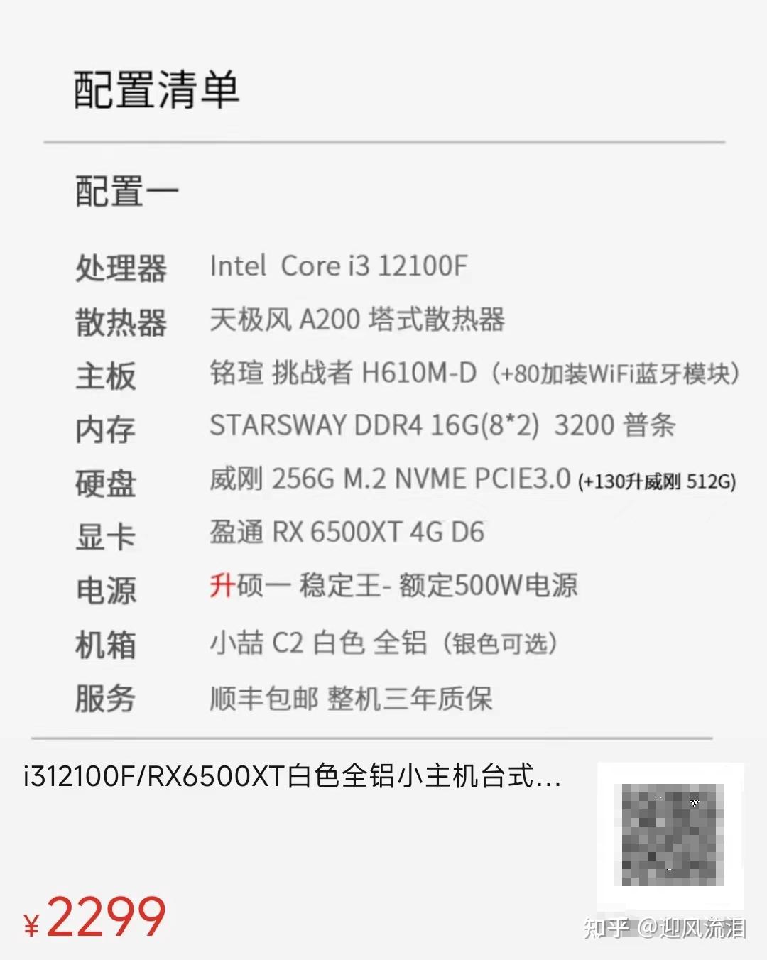 三千多左右的电脑主机