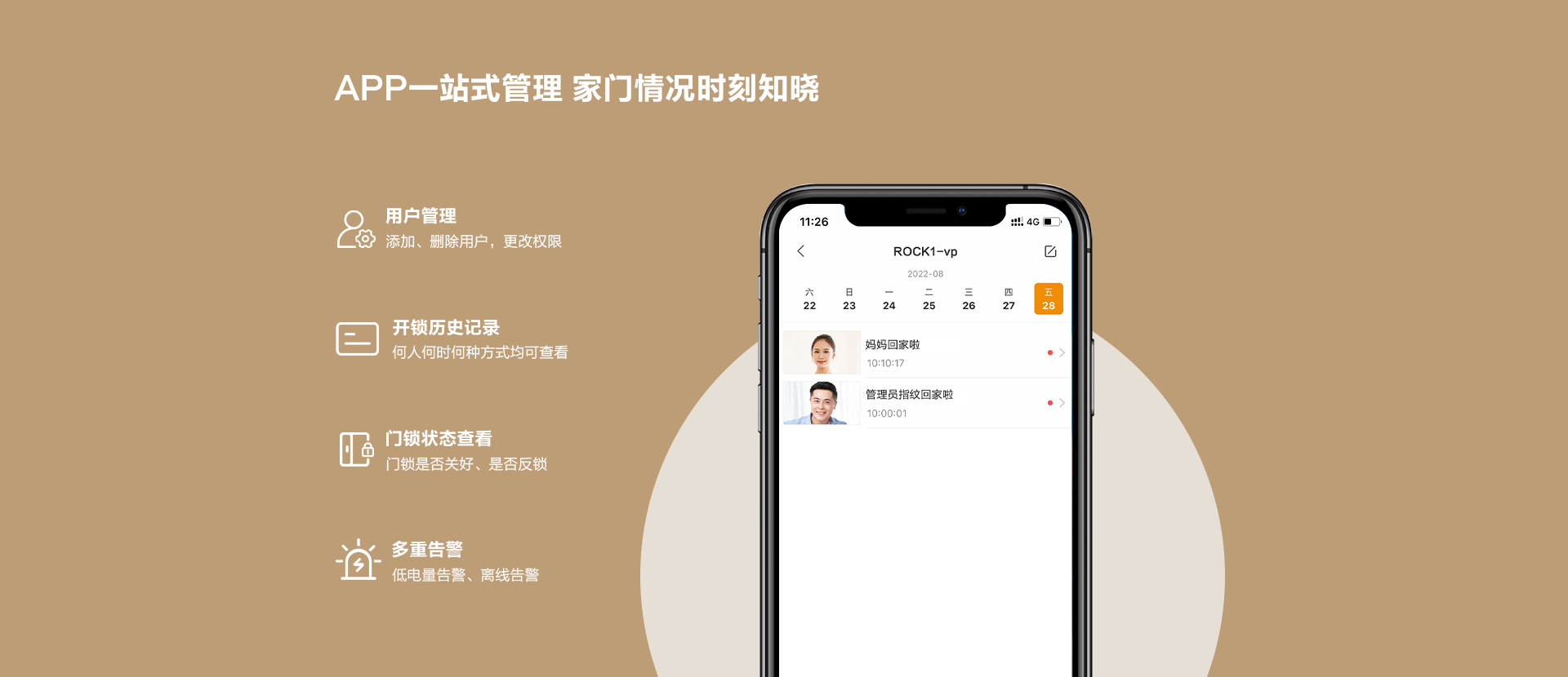 乐橙硬盘录像机找不到网络主机