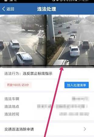 备案车辆当天违章了可以处理吗