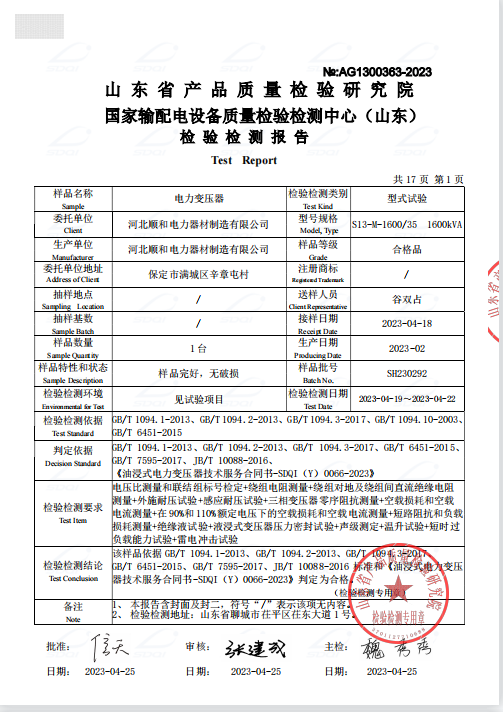 家用电器国家备案