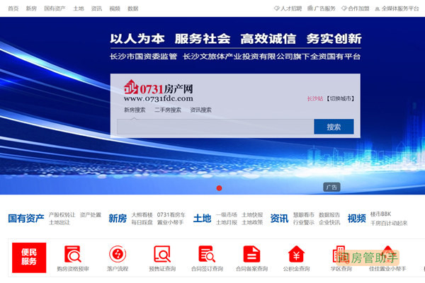 长沙购房合同备案表在哪里打印