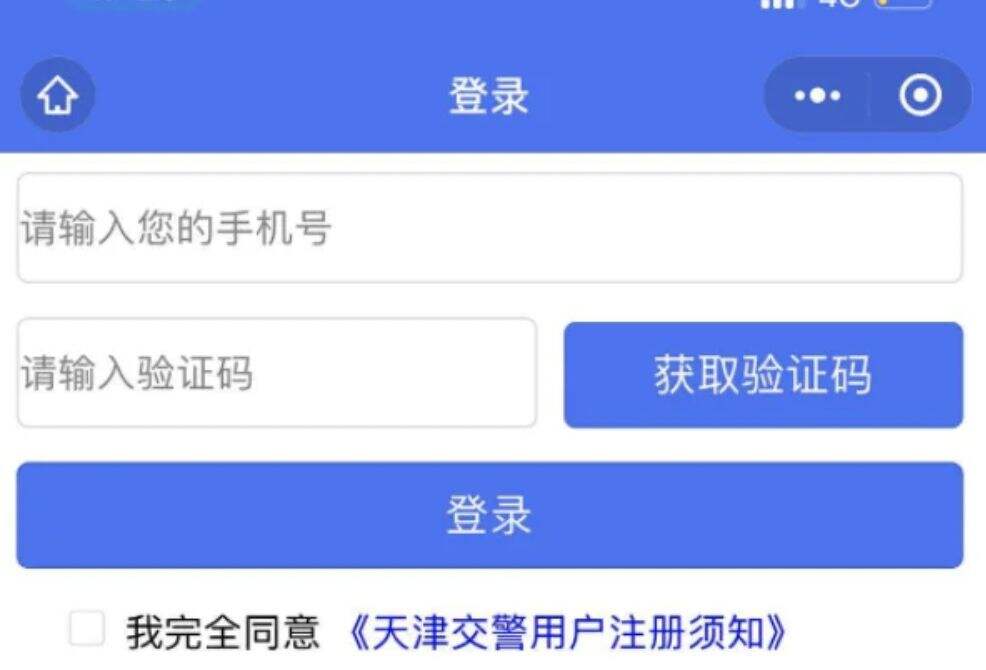 天津车管所备案需要预约吗