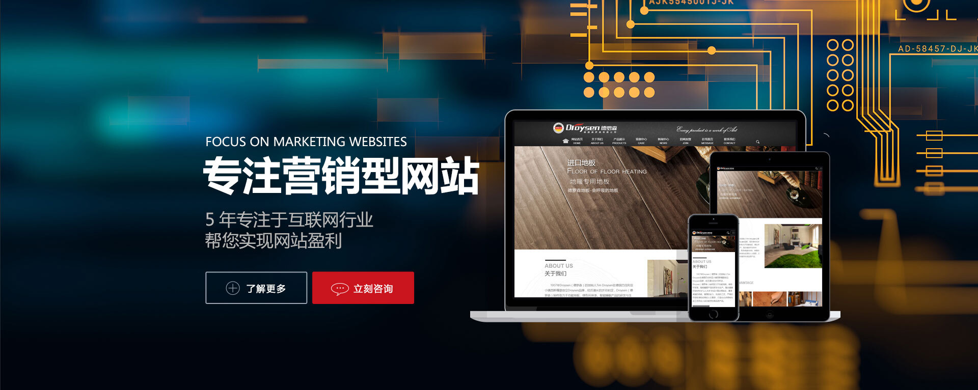 海淀网站建设推广优化