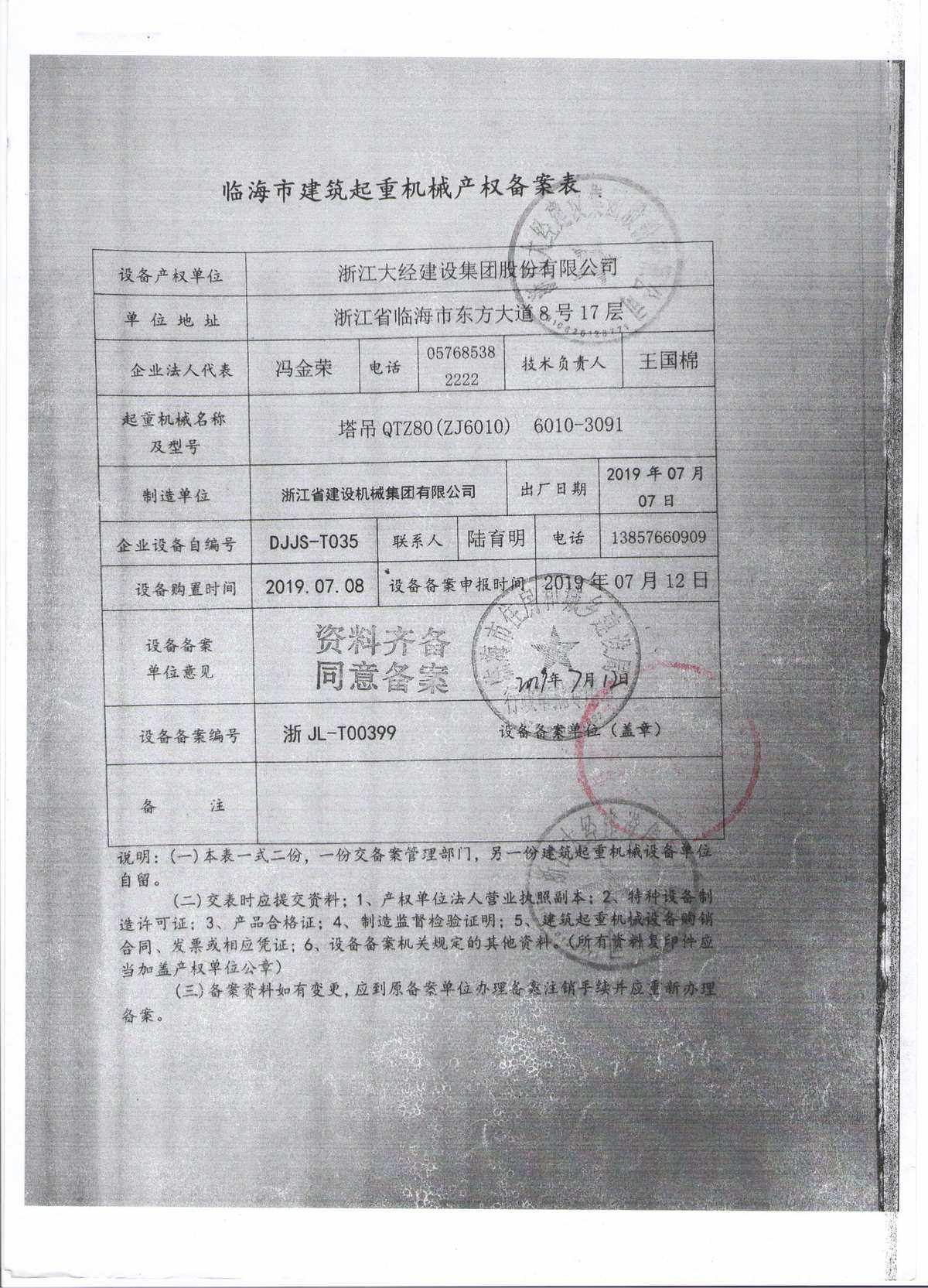 房子登记备案证明怎么查
