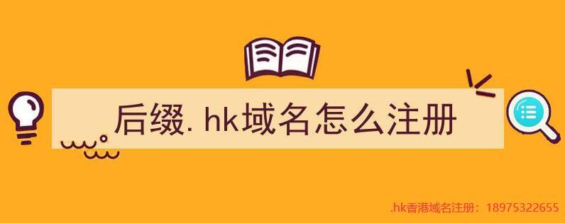 南昌hk域名费用