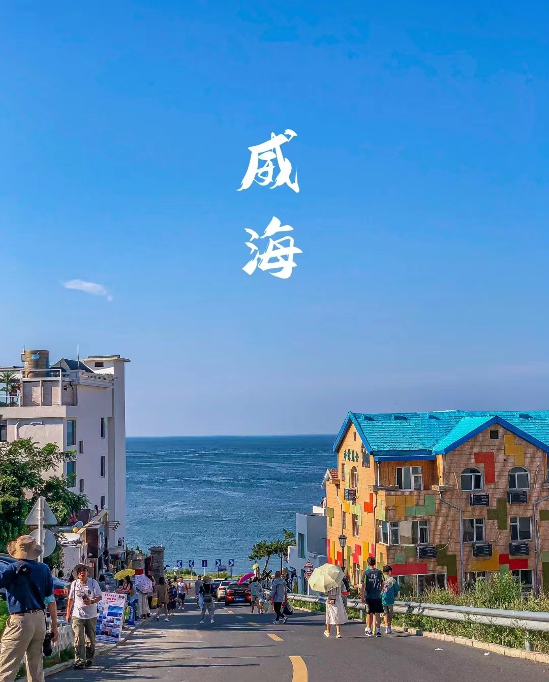 威海市住房价格备案