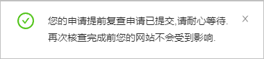 icp备案信息核查