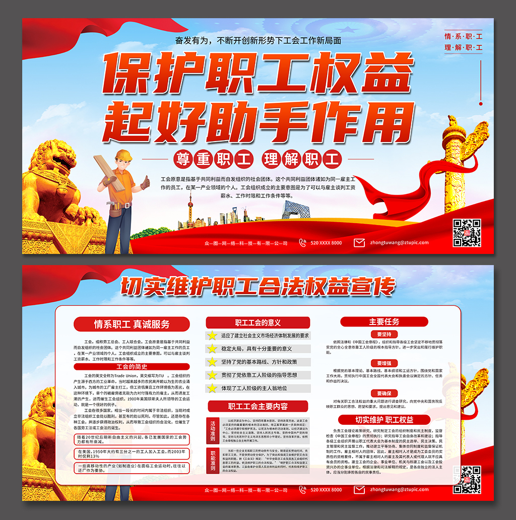 工会委员会是核准制还是备案制