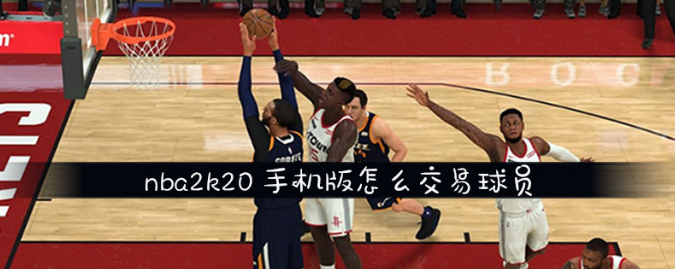 nba2k20如何双人对战无法连接主机