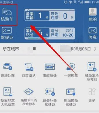 12123已注册登记选号还是不能备案