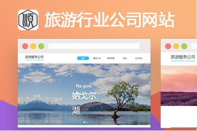 企业建设旅游网站的必要性