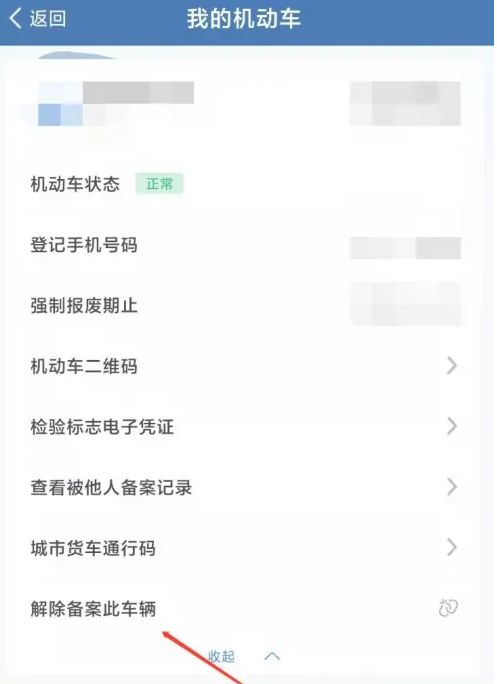 对方已过户车辆没有备案