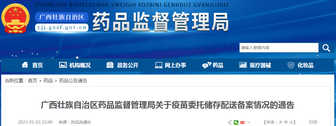 广西临时管理规约备案程序