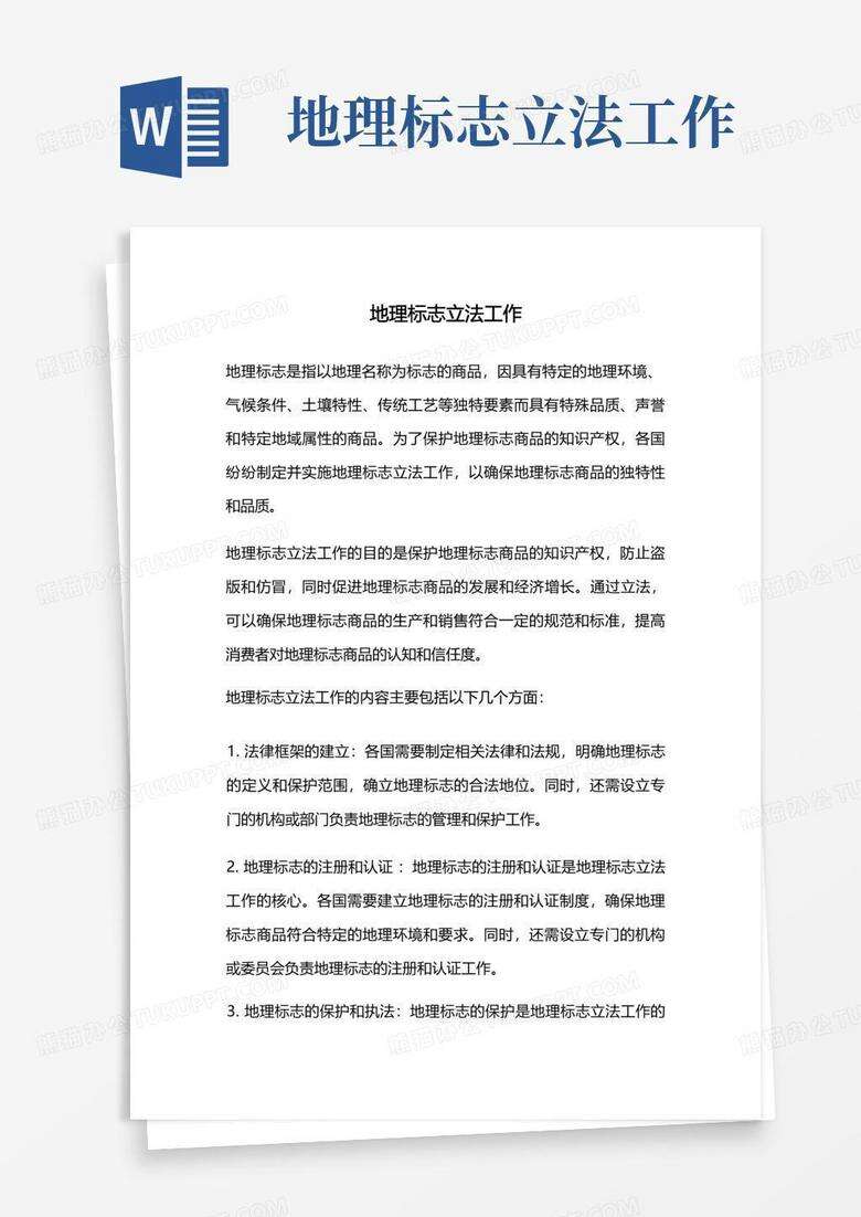 地方性法律制定后报哪里备案