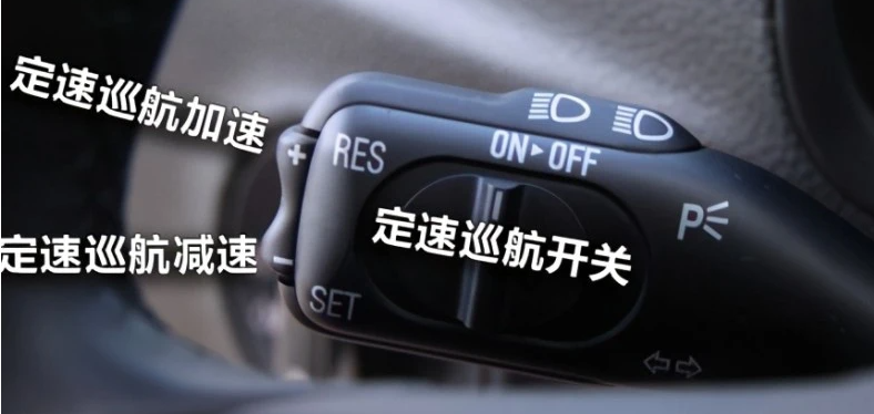 定速巡航主机变速吗
