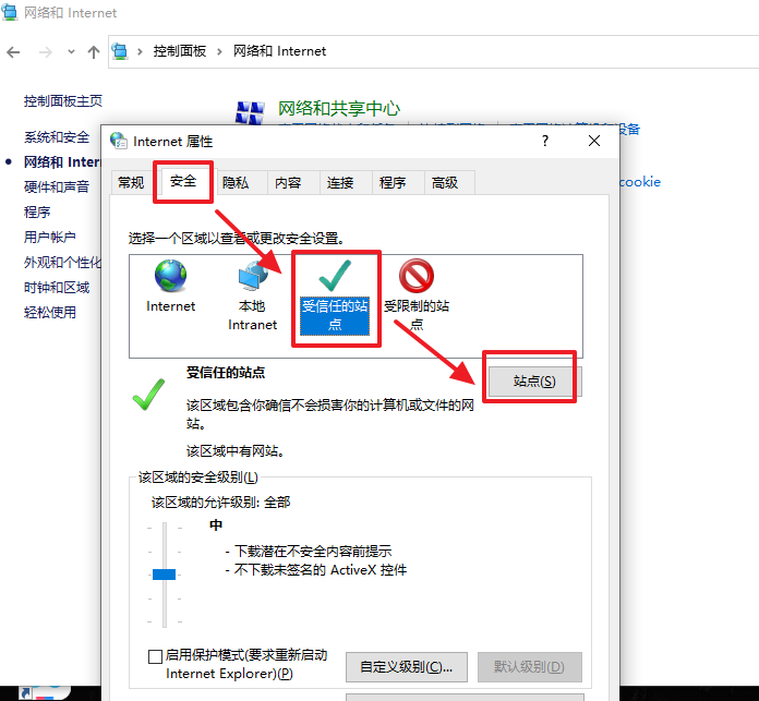 怎么添加域名到兼容性站点列表里