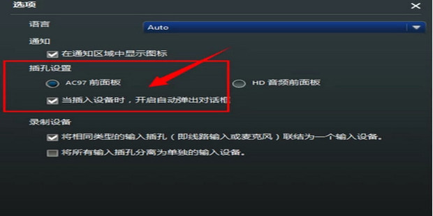 台式电脑主机后面音响插孔没声音