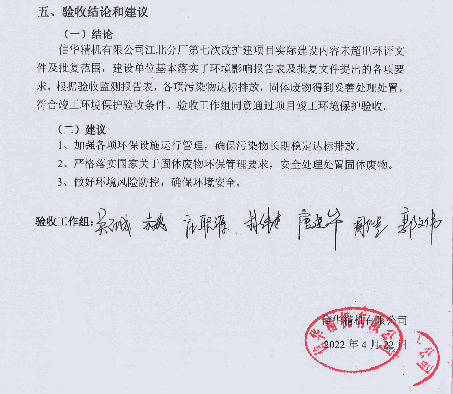 竣工验收备案取消环保专项验收