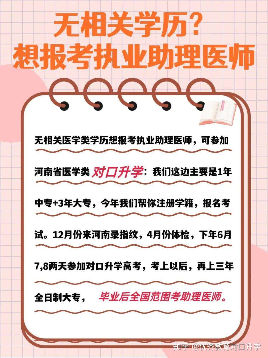 在医院备案考试辞职后还能考试吗