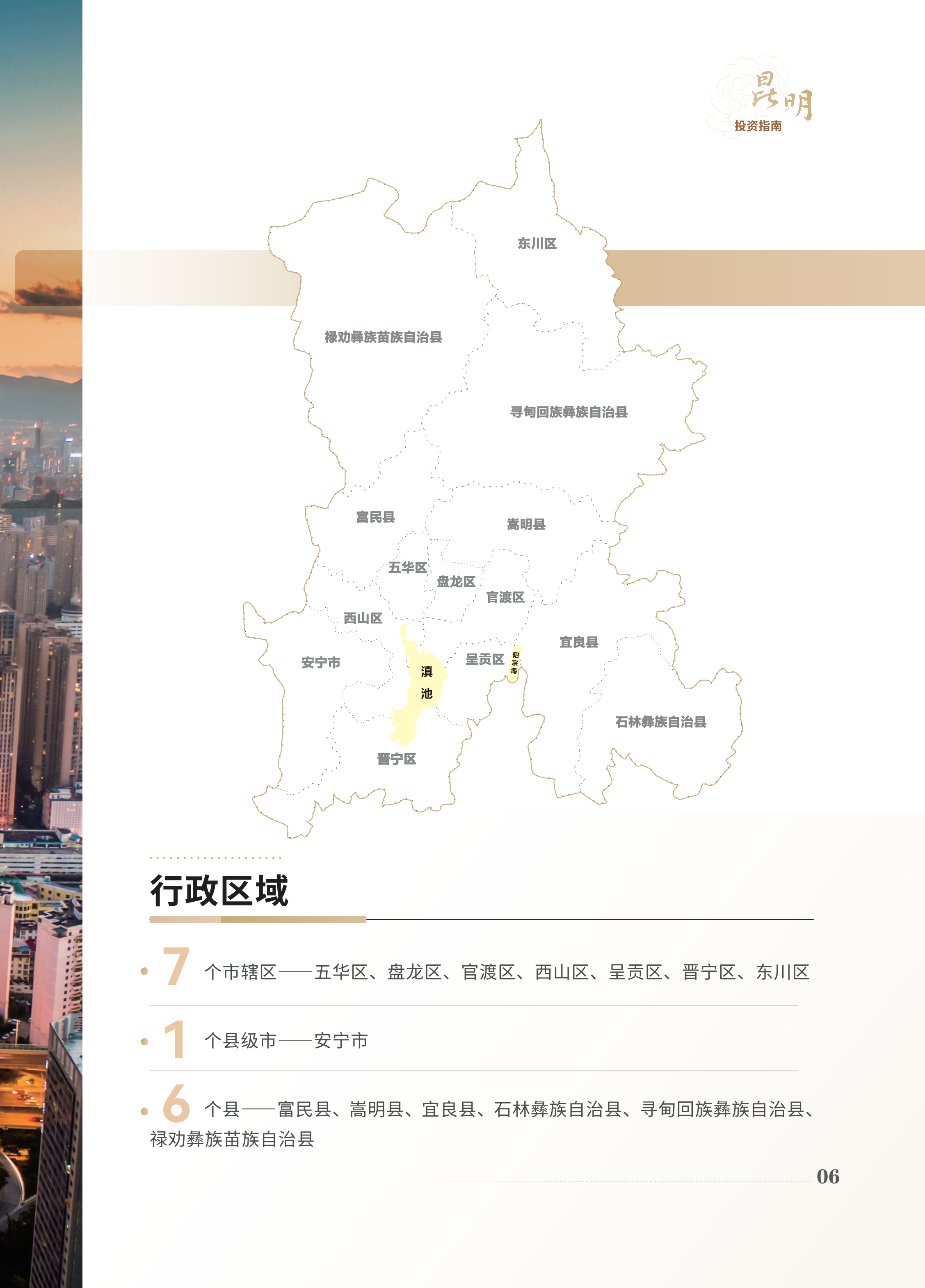 昆明项目备案查询