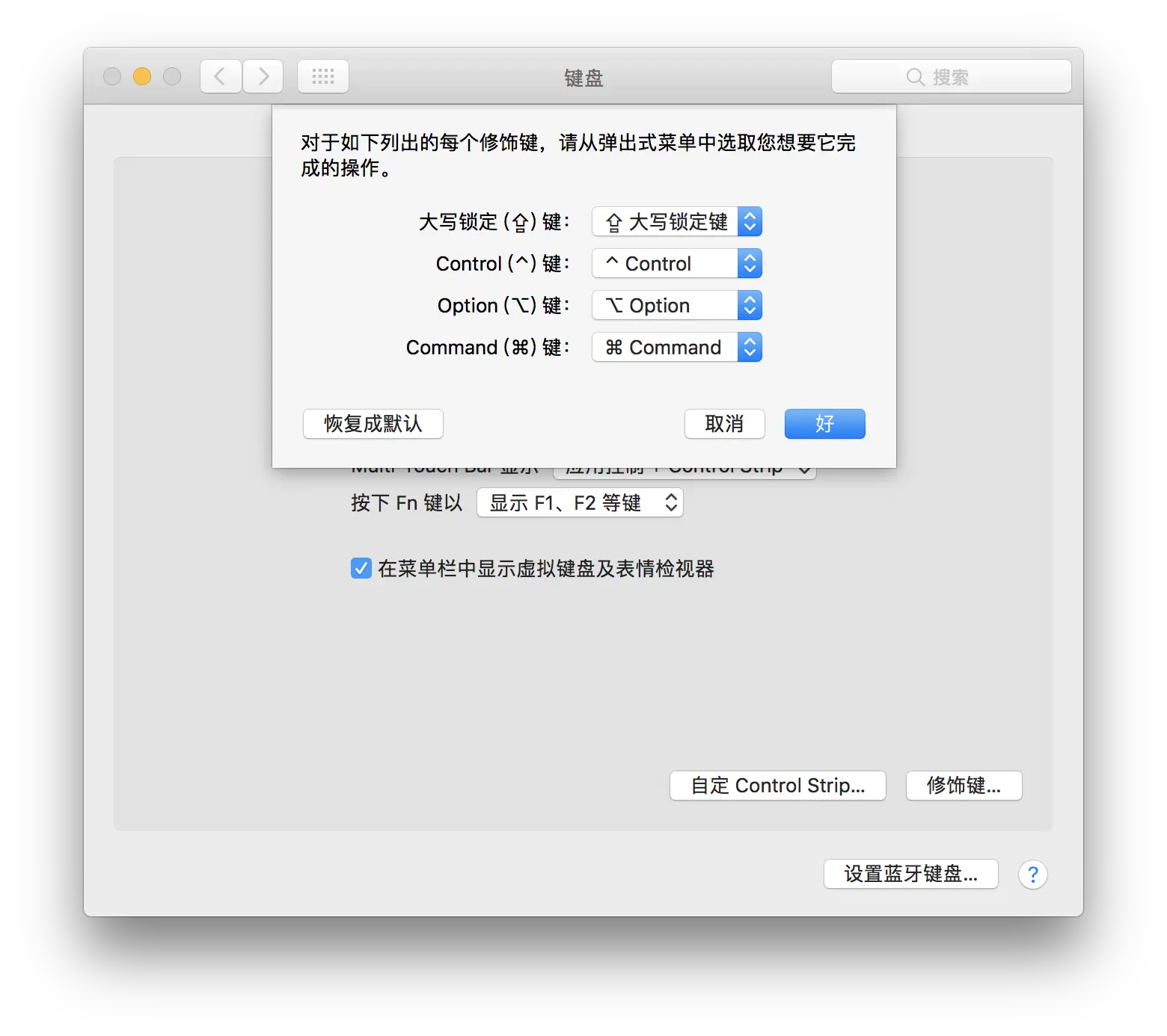 mac如何一套键盘控制两个主机