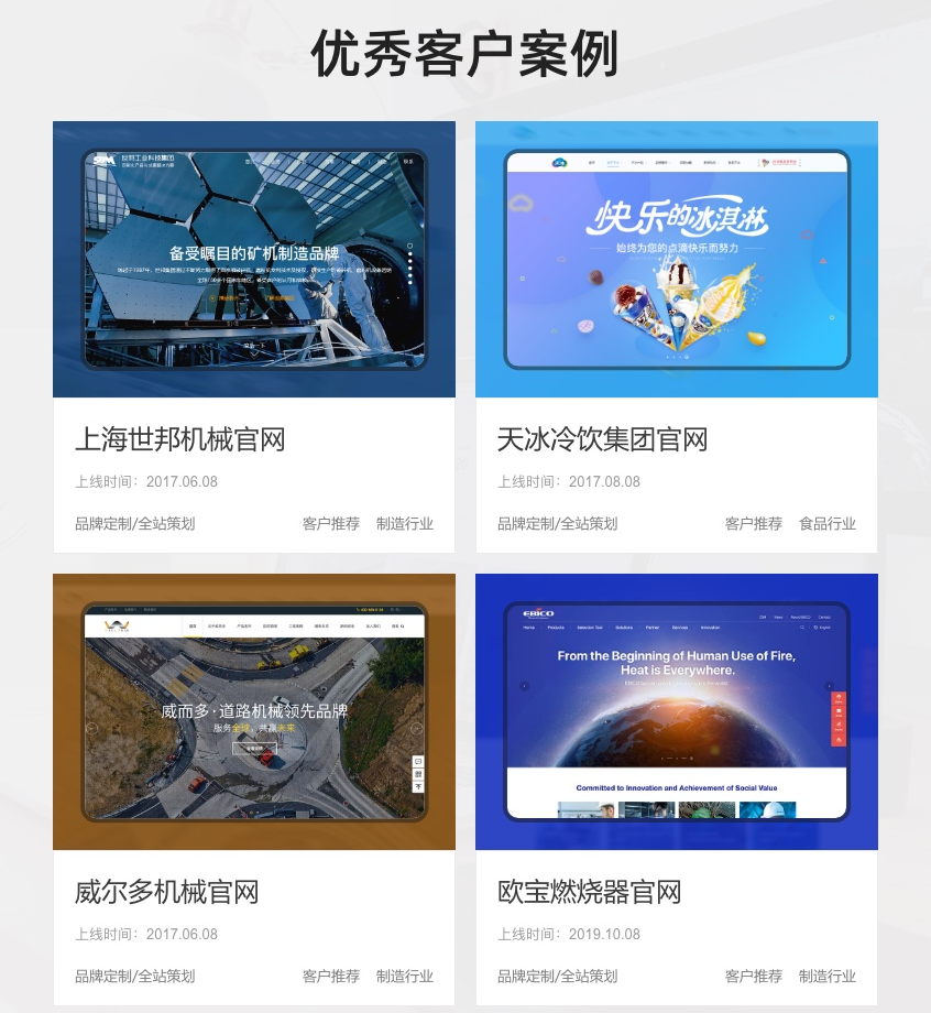 石岩h5网站建设哪家强