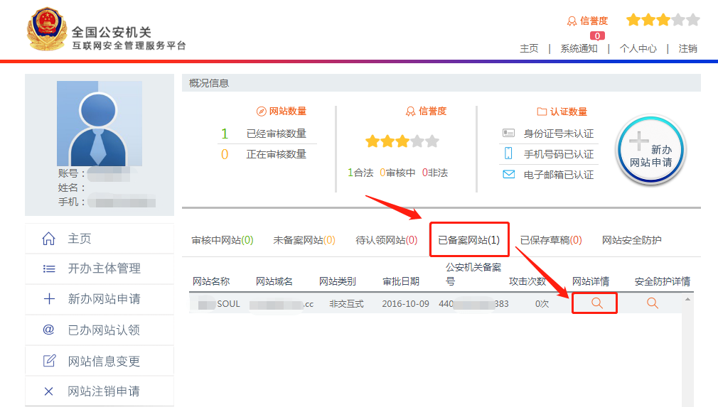 分公司印章上面没有公安备案号