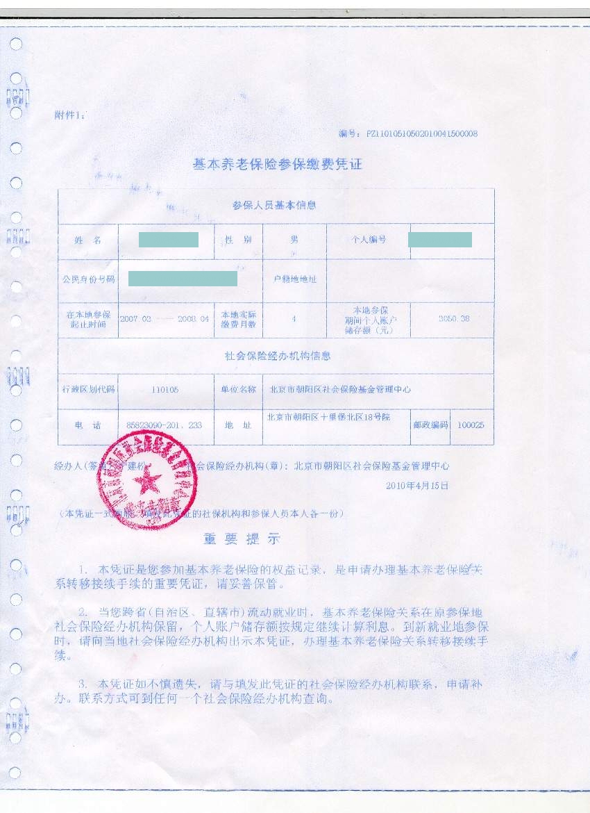 劳动合同备案后社保怎么缴费