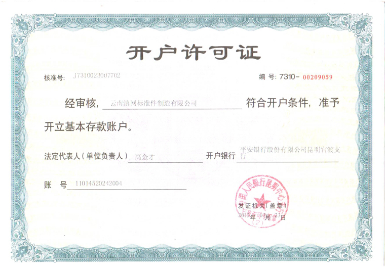 银行开户没有印章备案证明怎么办