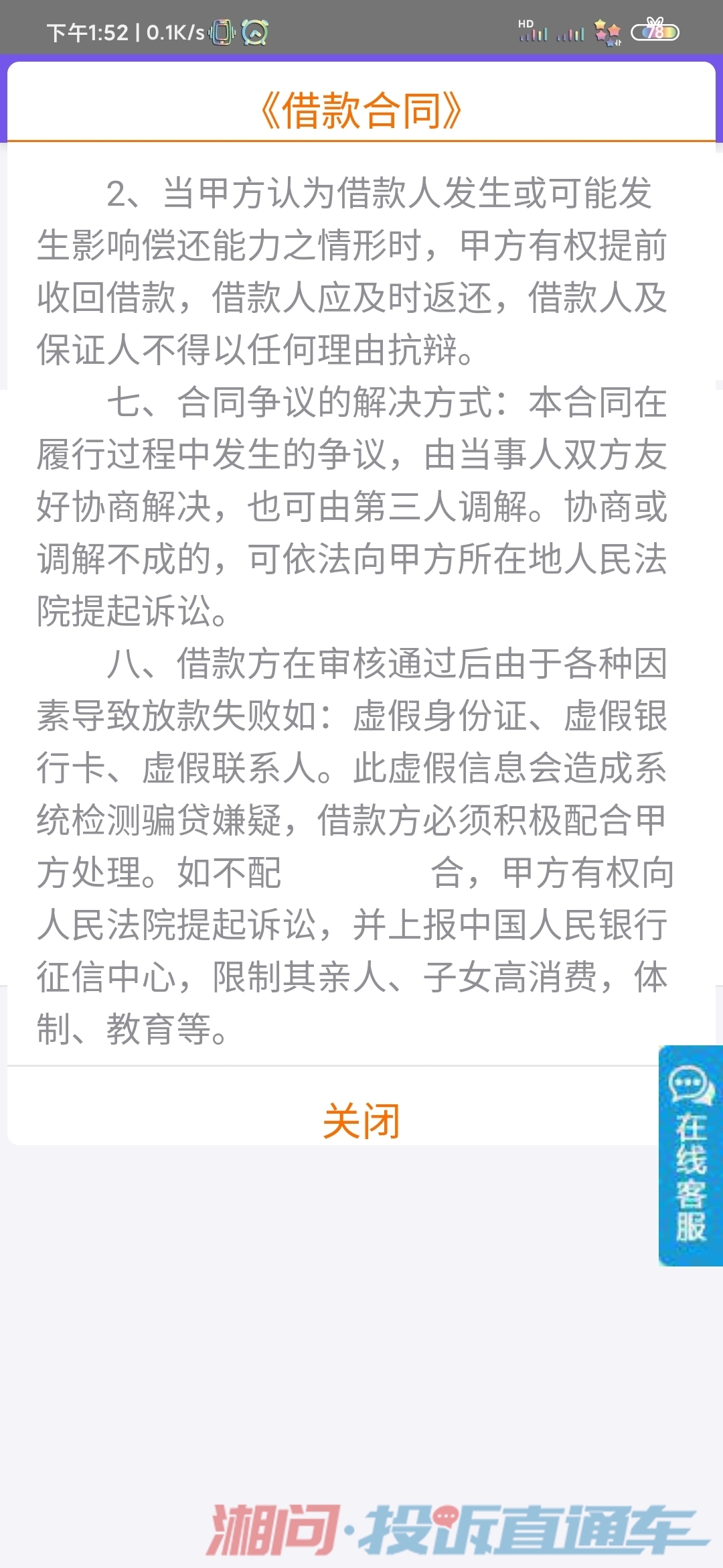 政府备案账号错误怎么办