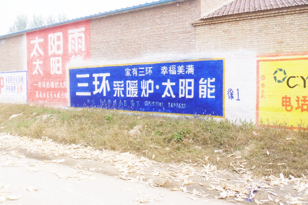 墙上打广告需要备案吗