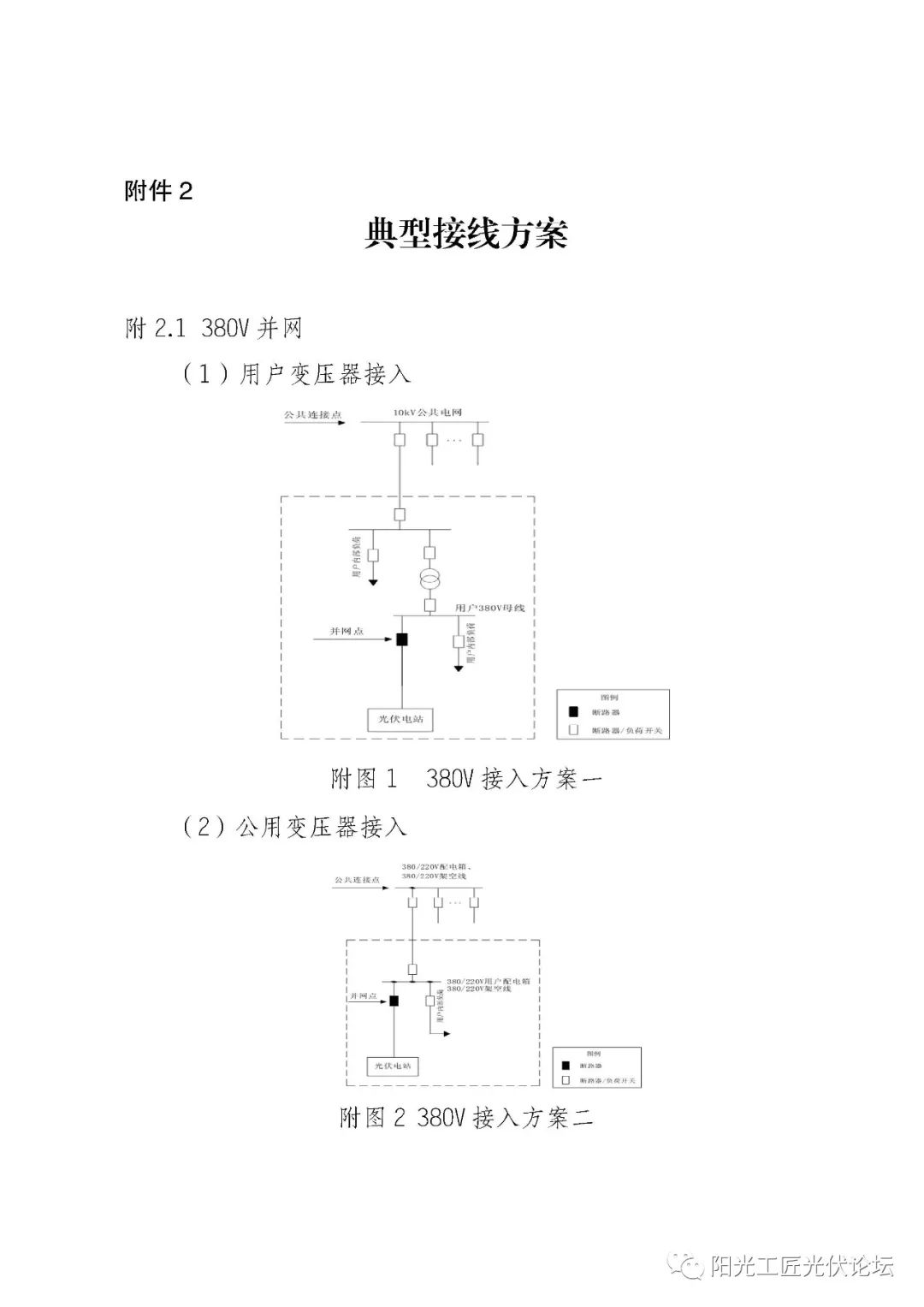 福建电力施工备案