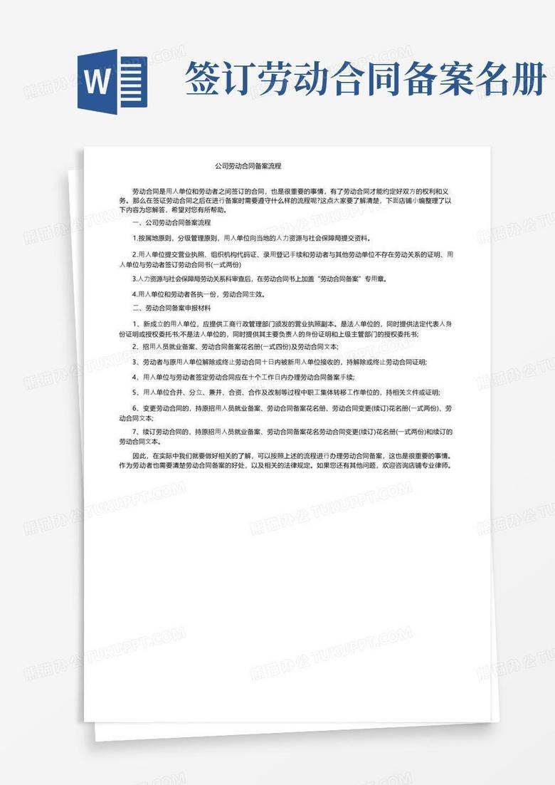 劳动局备案多久可以有效