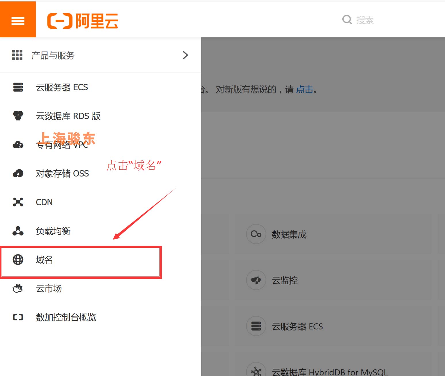 阿里云域名解析生效期