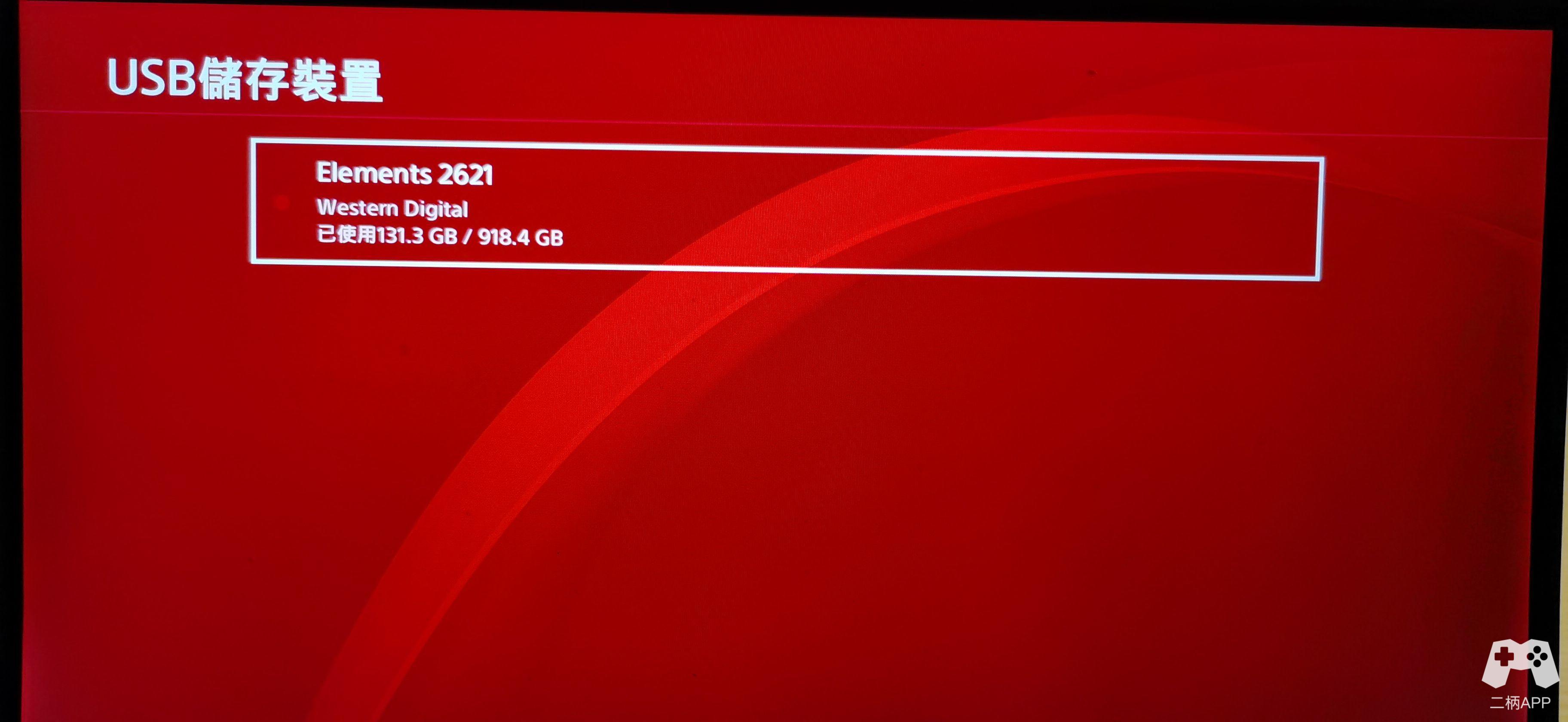 ps4无法显示主机硬盘游戏