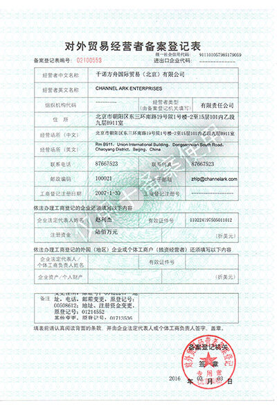 对外贸易备案哪个单位管理