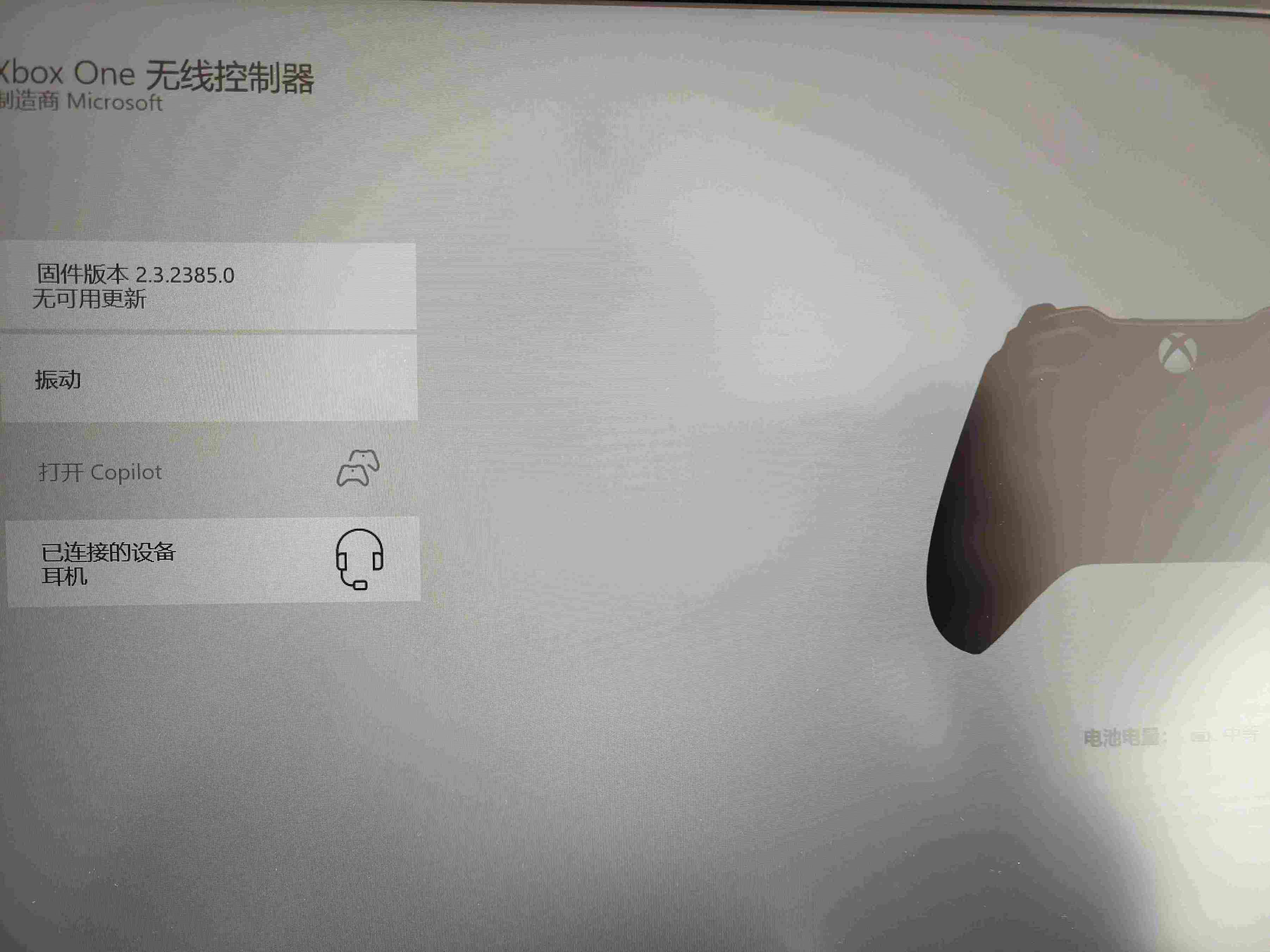 xboxones主机怎么接蓝牙耳机