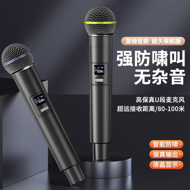 话筒主机故障维修大全