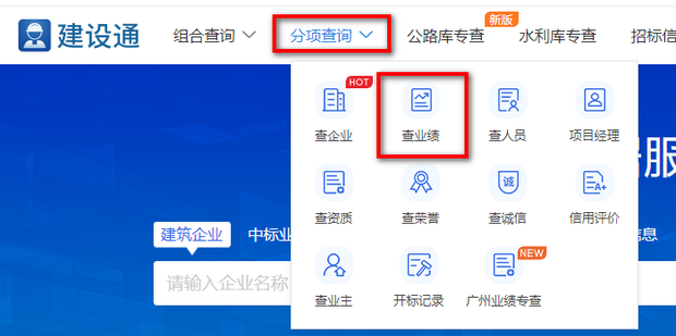 建设项目信息在什么网站查