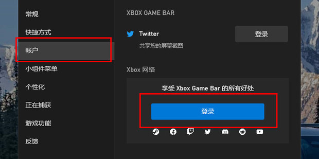 怎么在主机登录xbox账号