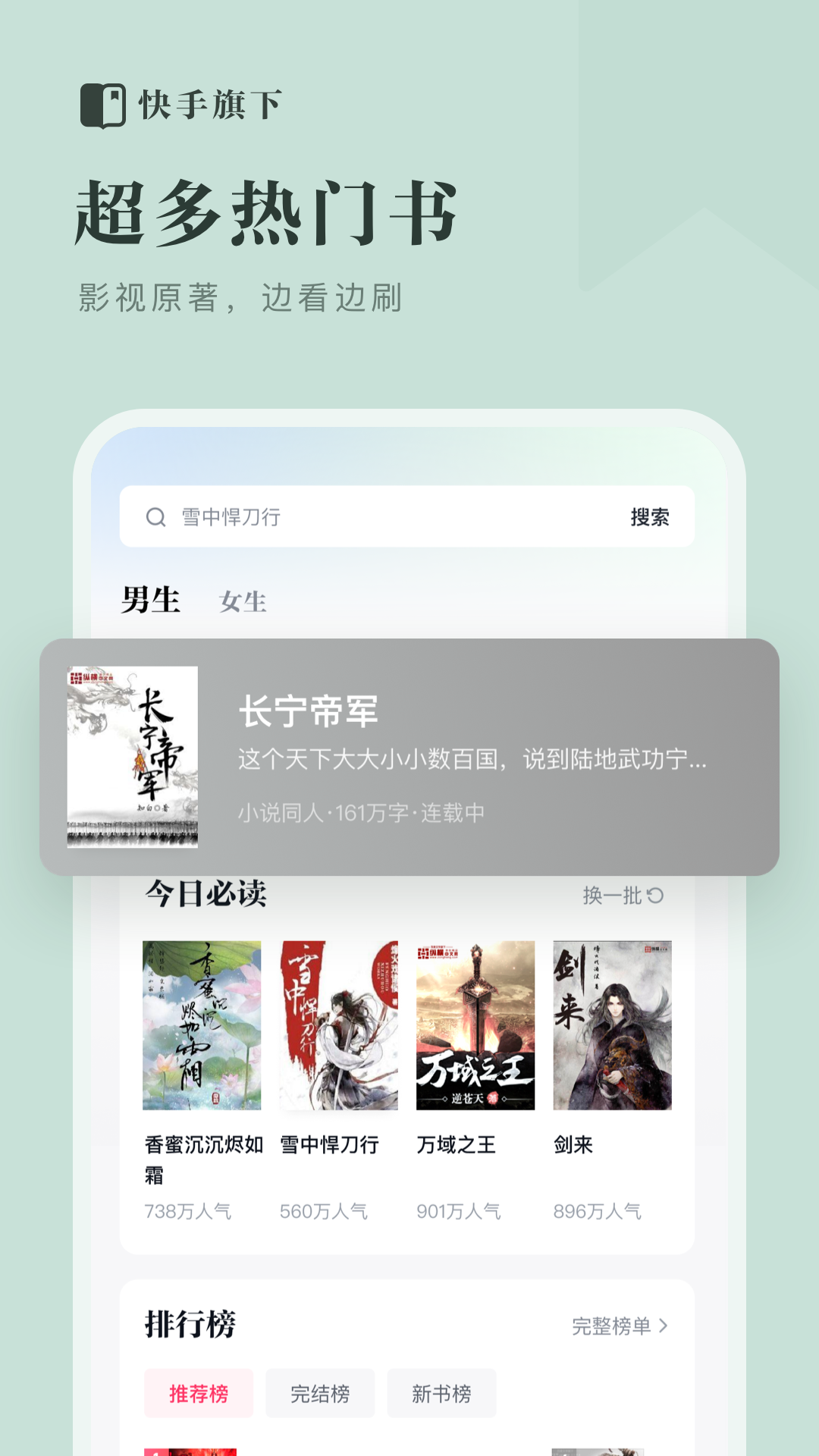 快手极速版icp备案号