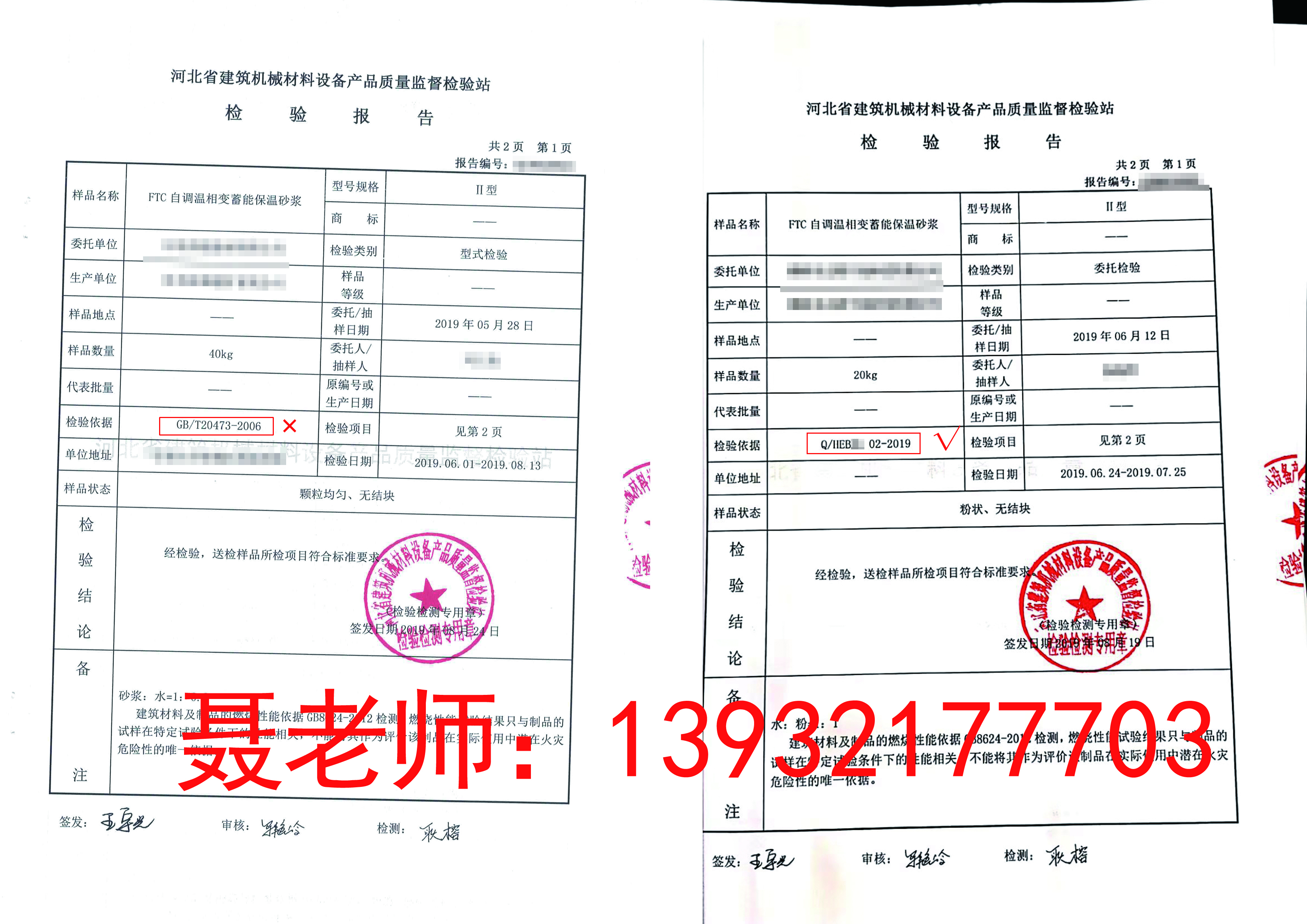 河北省一级危险源备案