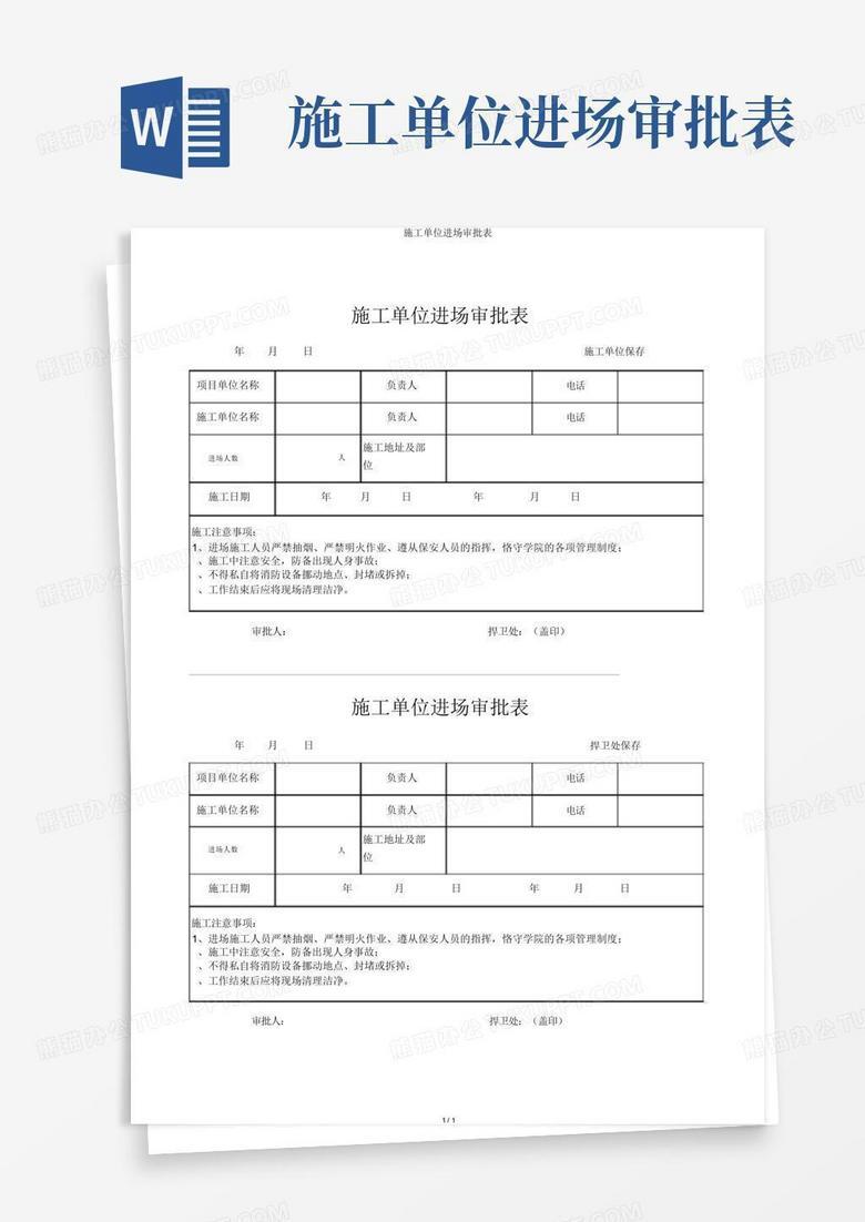 工地进场材料备案需要什么