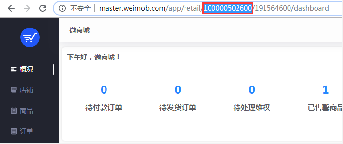 微店备案号查询系统