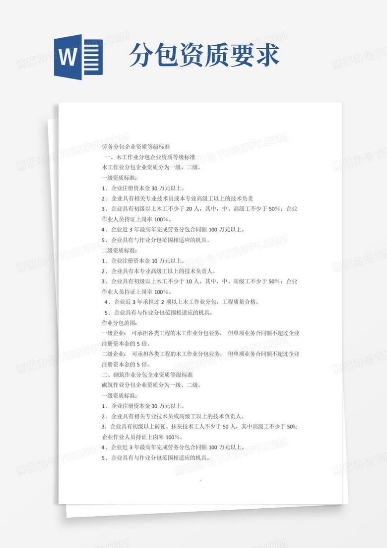 有哪些专业分包单位合同备案